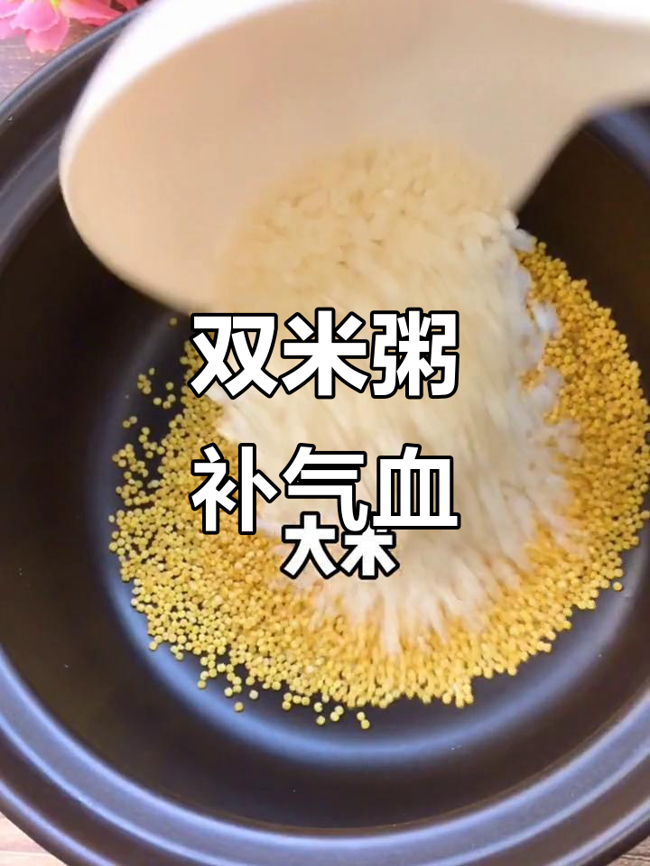 早上一碗双米粥,补气养血让你焕发精神