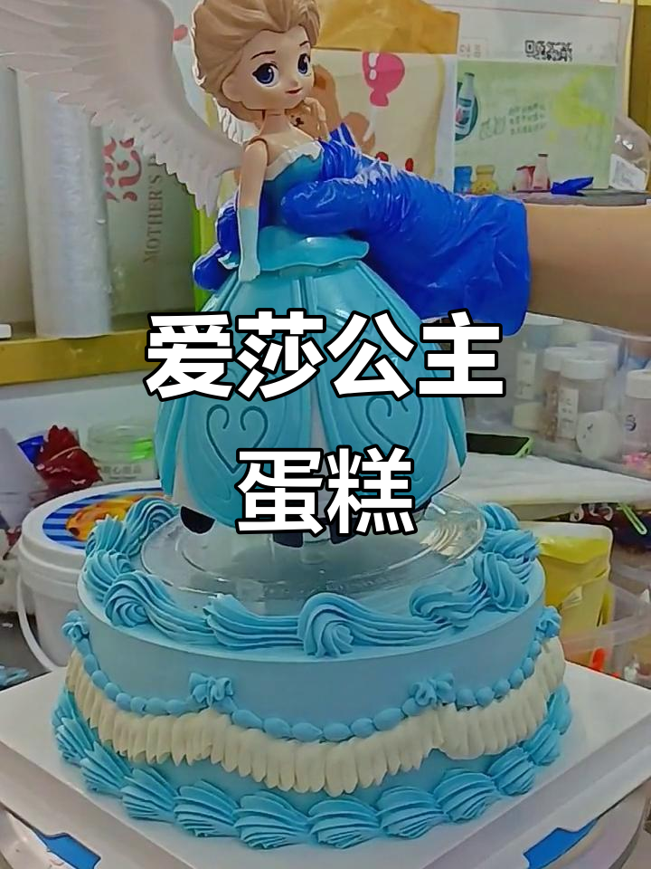 每个女孩心中都有一个爱莎公主，这款蛋糕让人心动不已