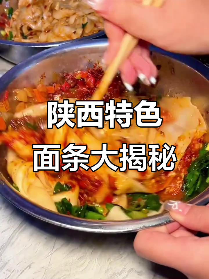 陕西十大经典面食,你都尝过吗?