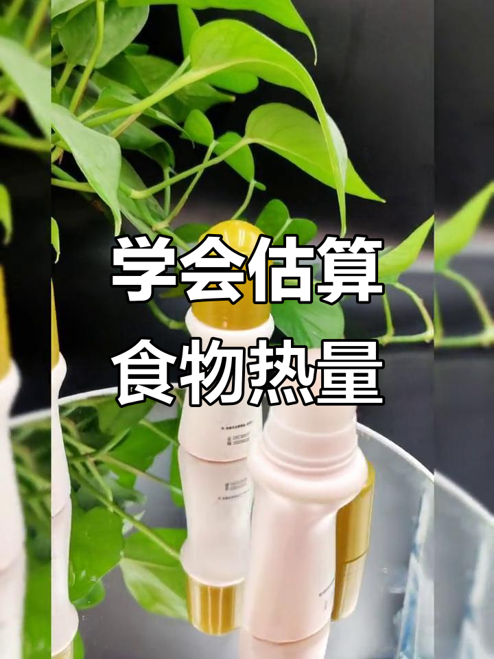 如何快速计算食物热量,常见食物热量表轻松掌握