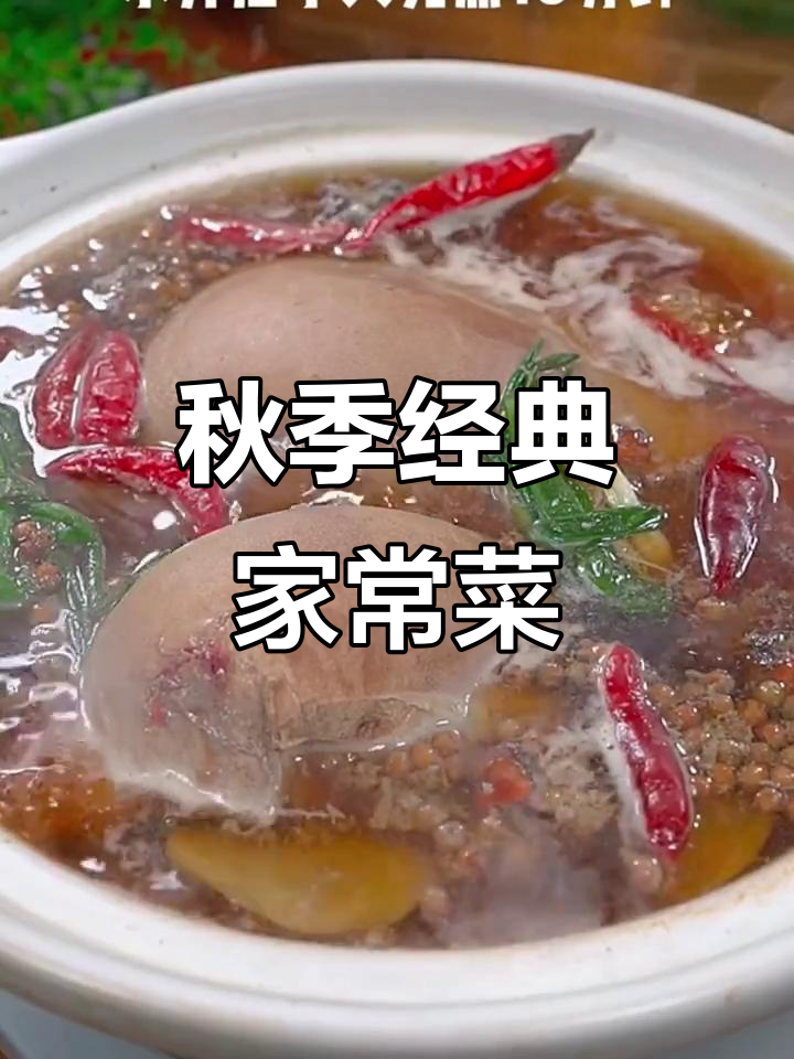 秋天必吃十道家常菜，酱牛肉、猪肝做法全揭秘