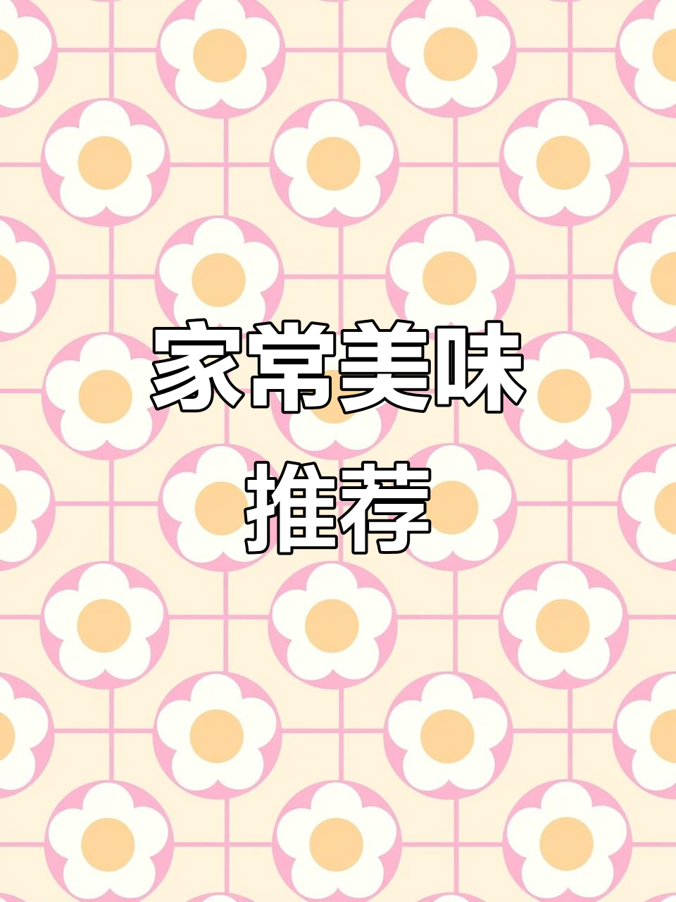 榨菜蒸排骨,简单美味,拌饭绝配!