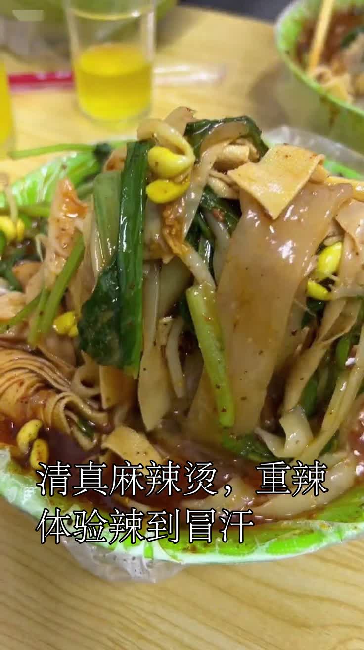 清真麻辣烫,重辣体验辣到冒汗