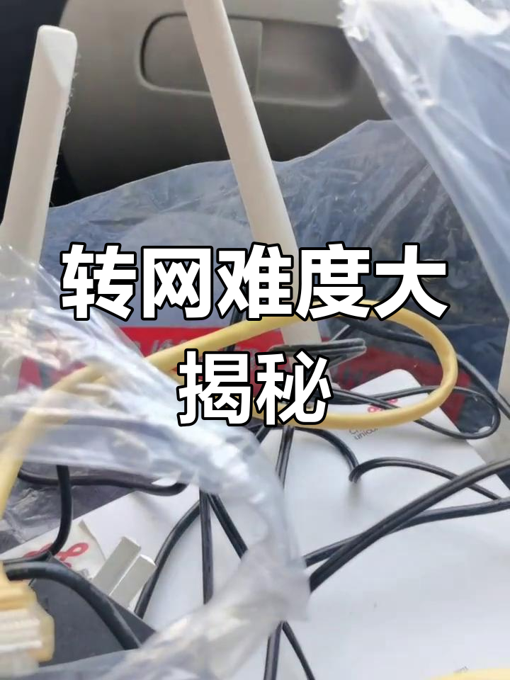 携号转网到底有多难?跋山涉水般的挑战