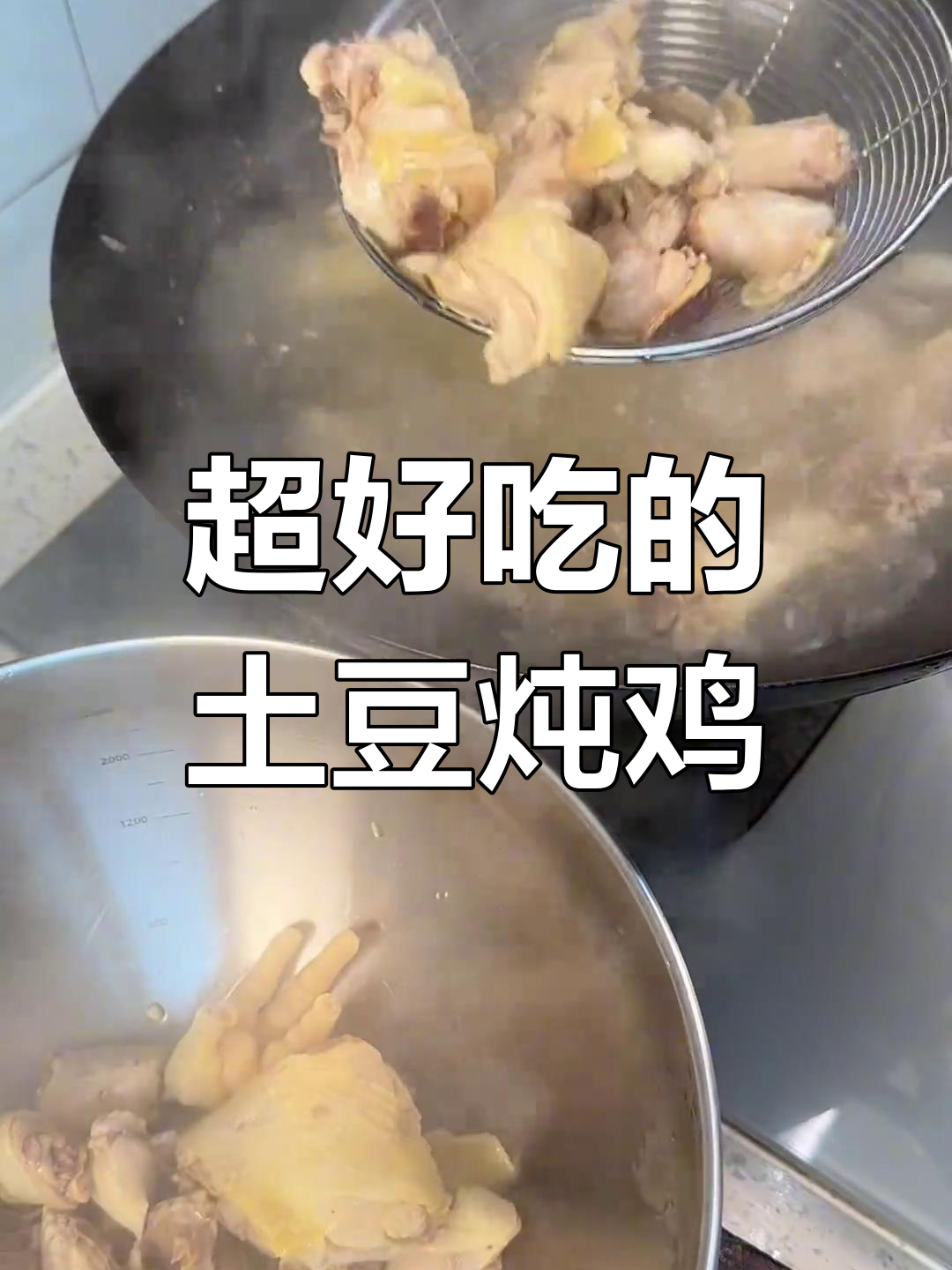 土豆焖鸡块,香嫩入味,超下饭