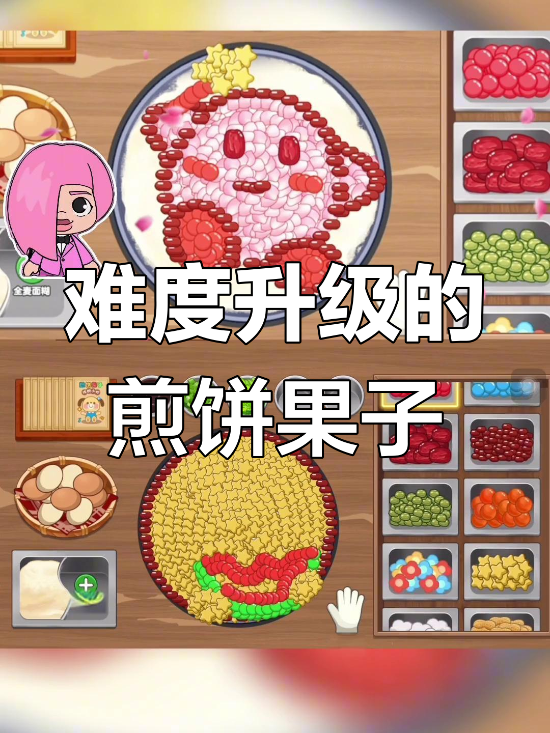 挑战更难的煎饼果子表情包，猜对了还能一起画！