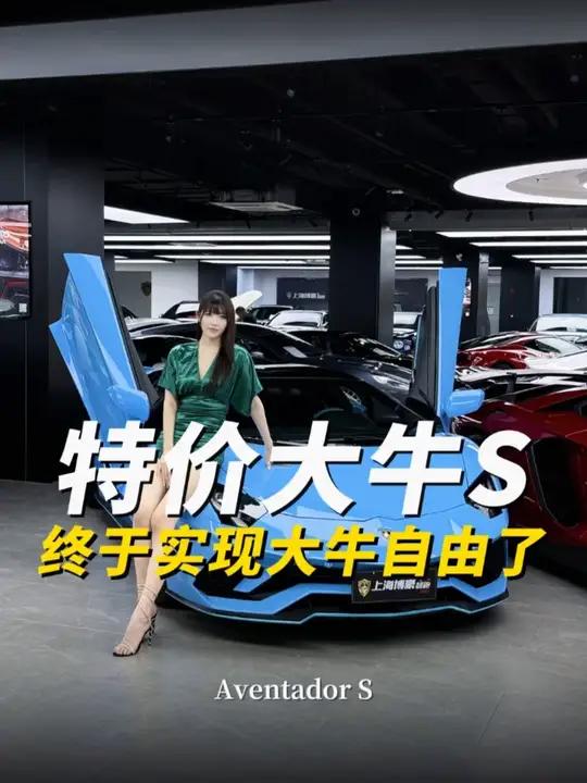 兰博基尼大牛Aventador S!