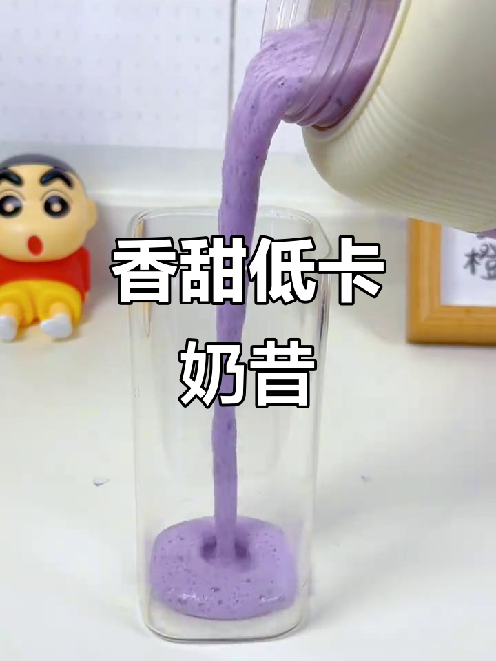 低卡香蕉蓝莓奶昔,轻松减脂又好喝