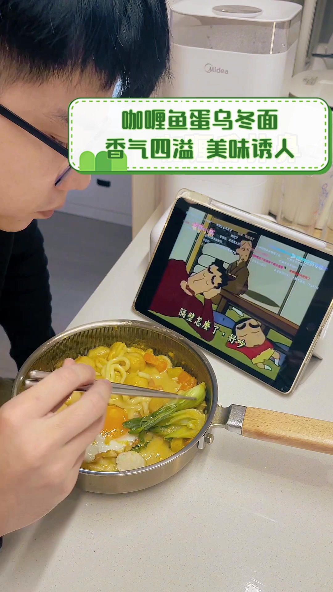 咖喱鱼蛋乌冬面,香气四溢,美味诱人