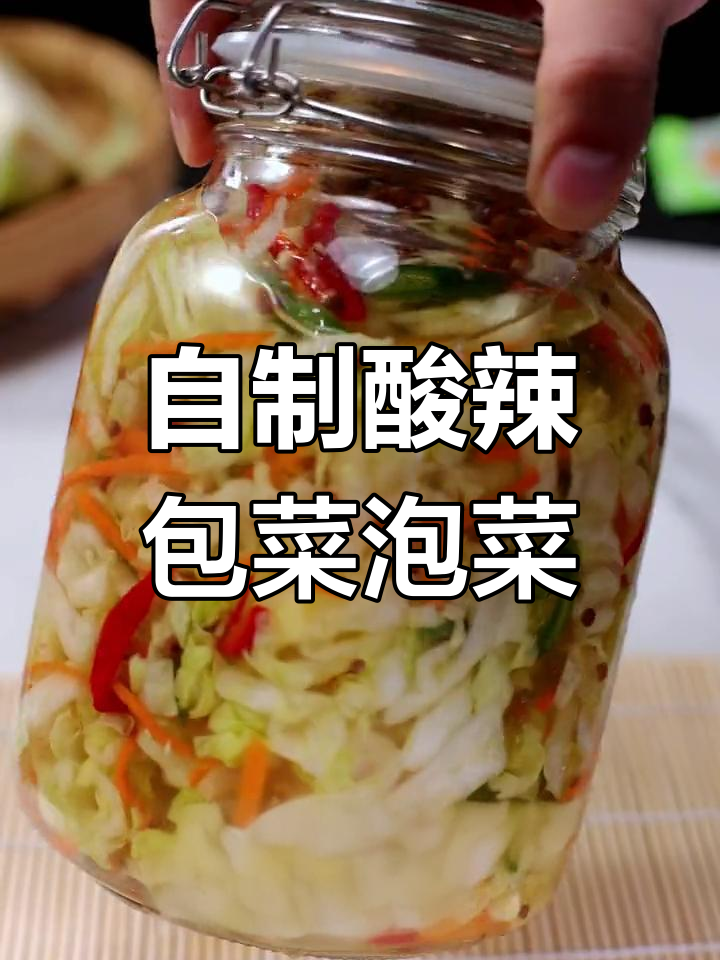 包菜泡菜的简单做法,脆嫩爽口又下饭
