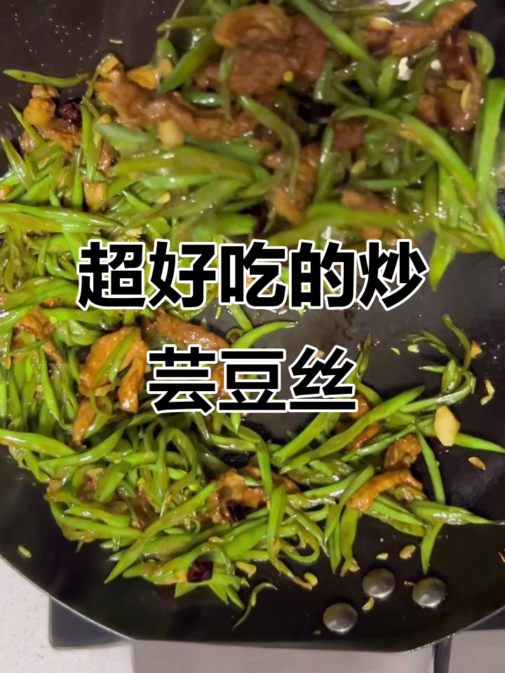 炒芸豆丝配米饭，简单又下饭！