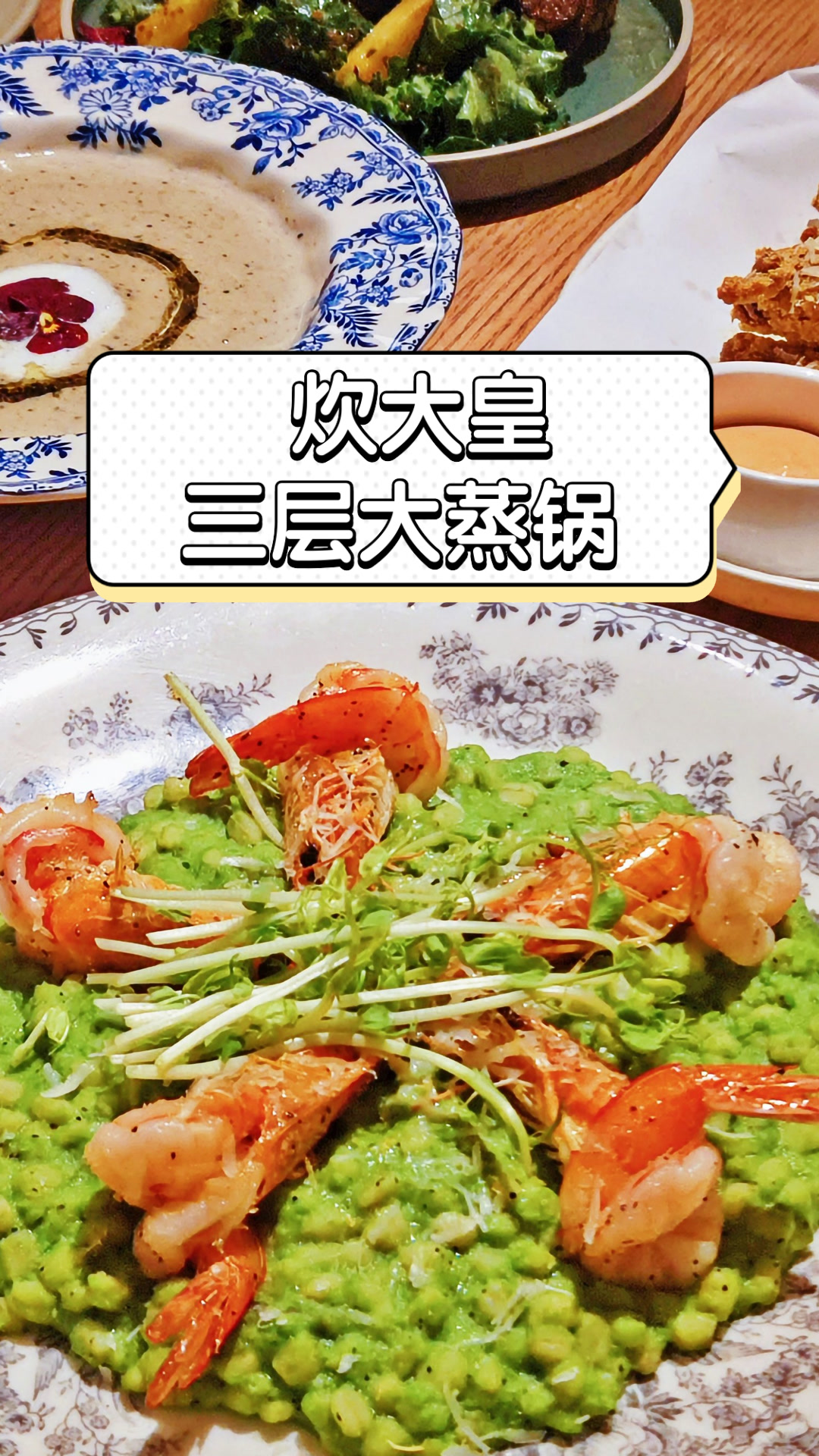 炊大皇三层大蒸锅