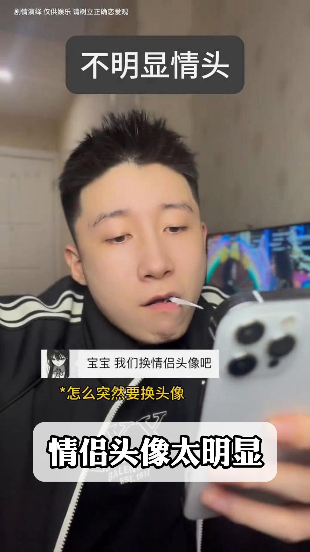 情侣头像太明显?试试这几组“不明显情头”