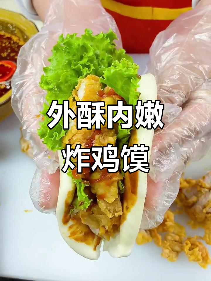 炸鸡馍,外焦里嫩的完美口感!