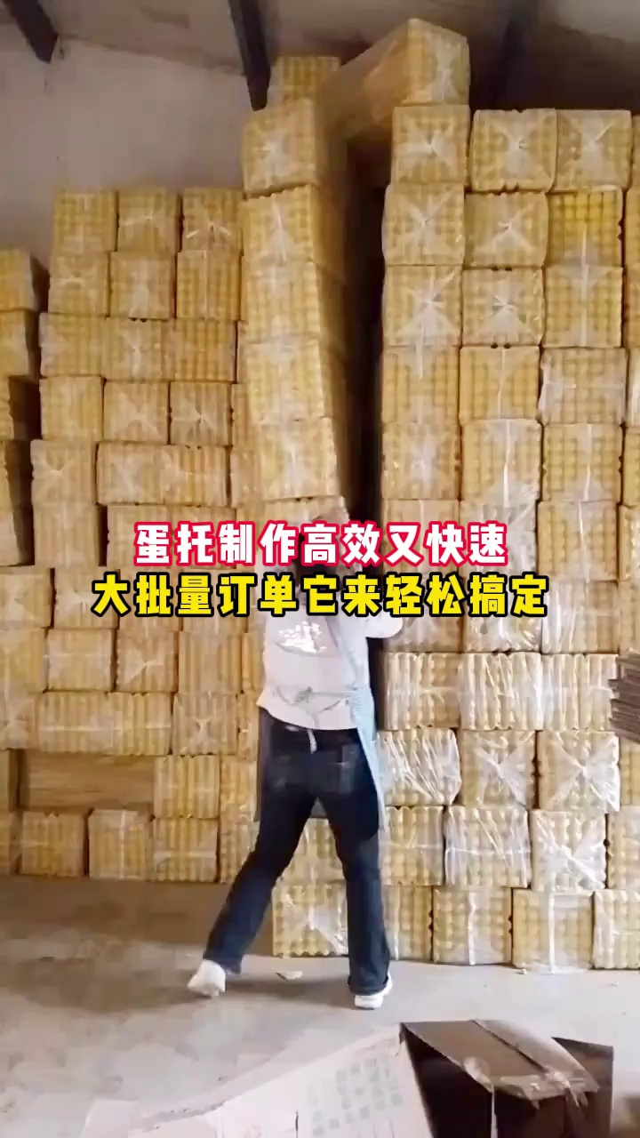 蛋托用它来制作,高效又快速 蛋托机 鸡蛋蛋托 蛋托成型机 小型蛋托机