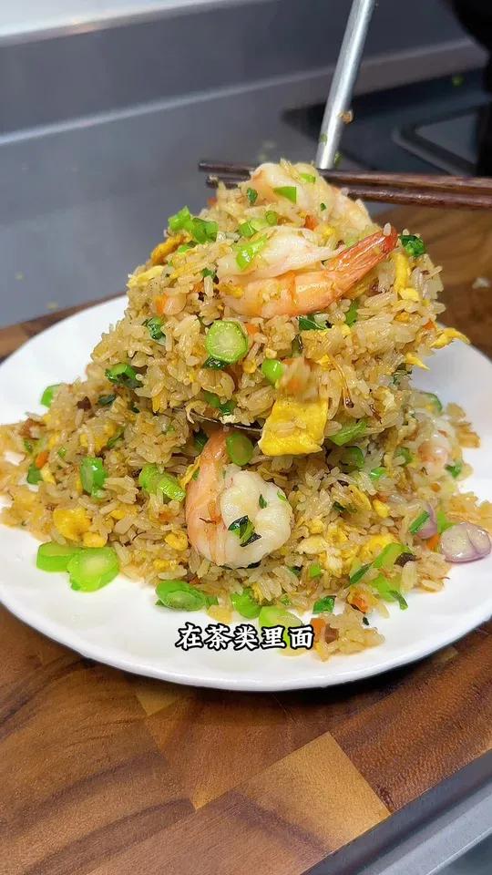 XO酱海鲜炒饭