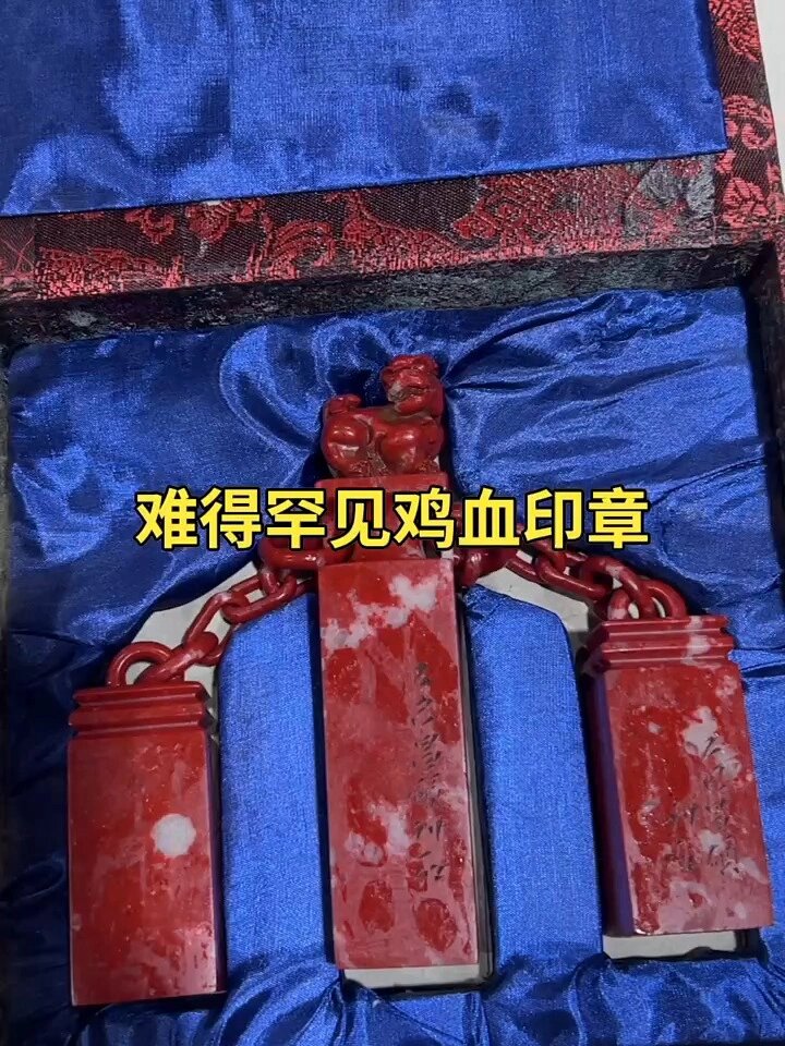 鸡血石印章
