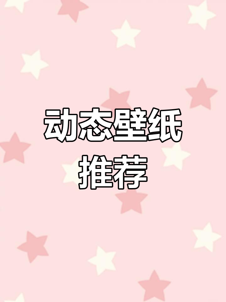 微软商店的动态壁纸神器,轻松打造个性化桌面体验