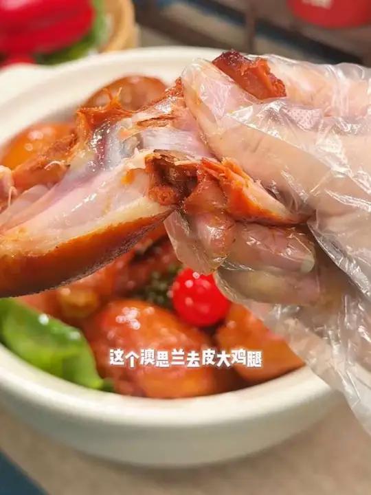 超好吃的澳思兰去皮鸡腿