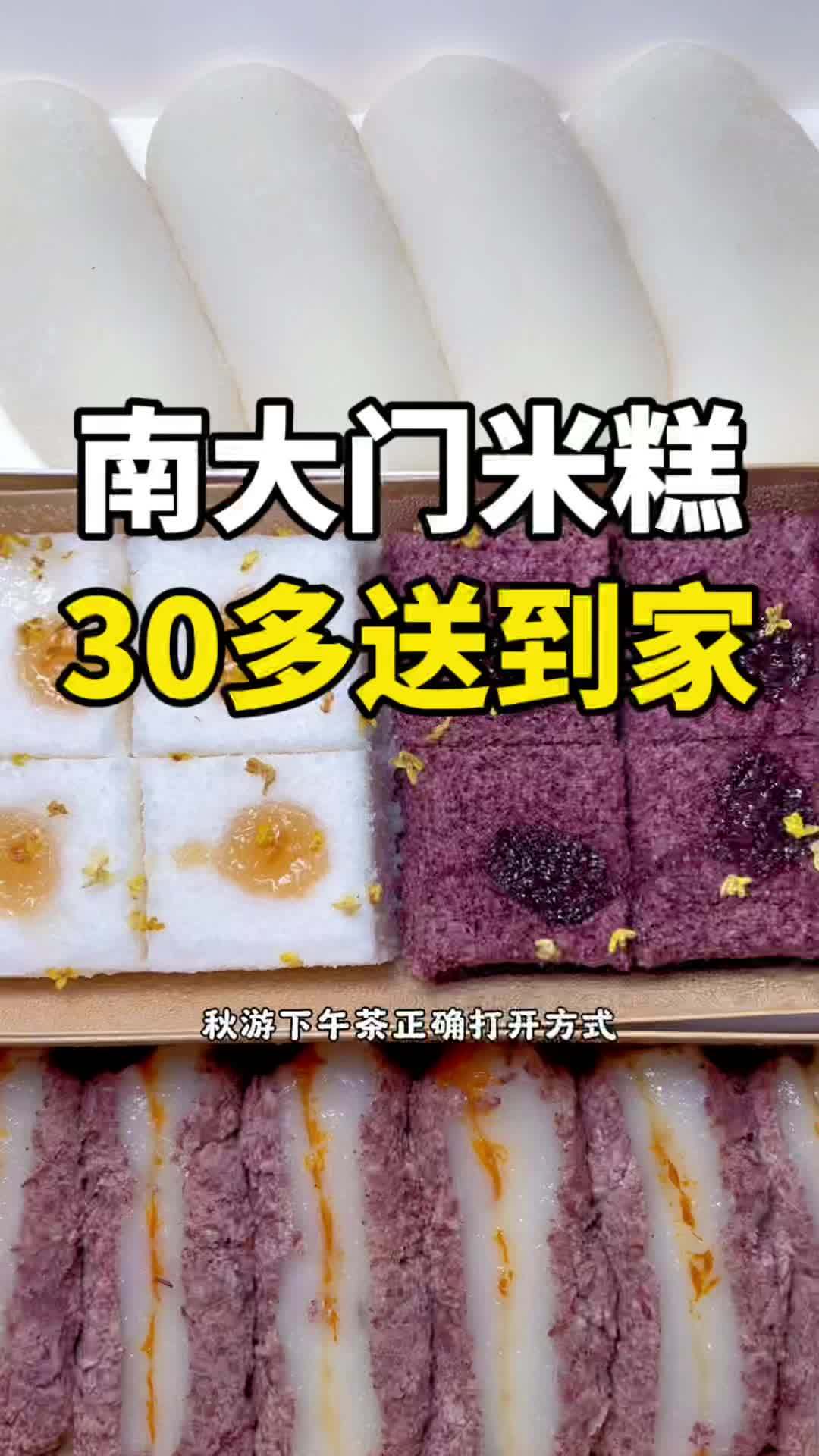 下午茶安排啦!米糕三件套!冬日暖心局 金秋盛宴 超划算逛吃指南 抖音生活双11好省季