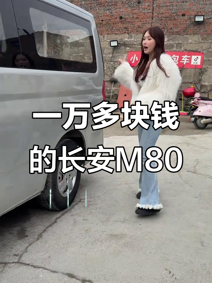 1万块买长安M80面包车，空间超大超值