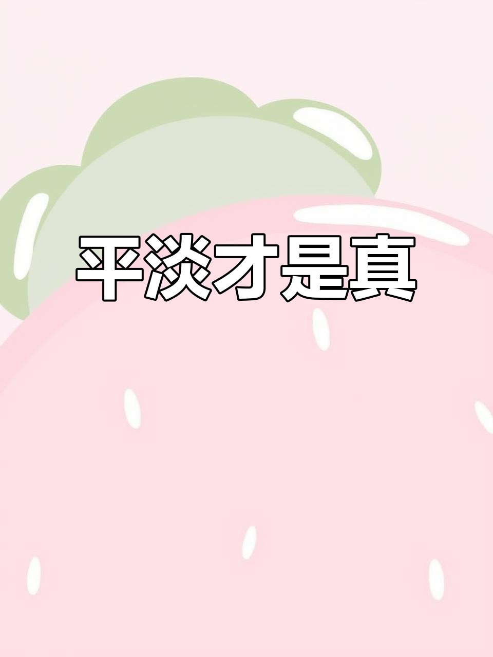 一碗白米粥,生活的真实滋味