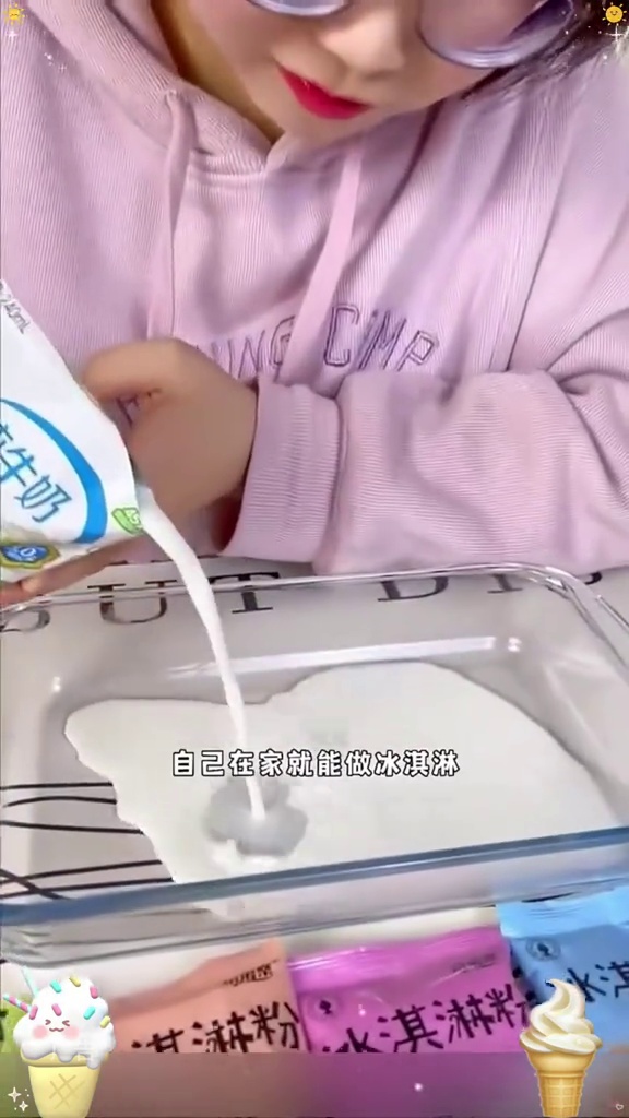 冰淇淋粉,奶香味浓郁,多种口味可选,可以做甜筒、圣代 冰淇淋粉
