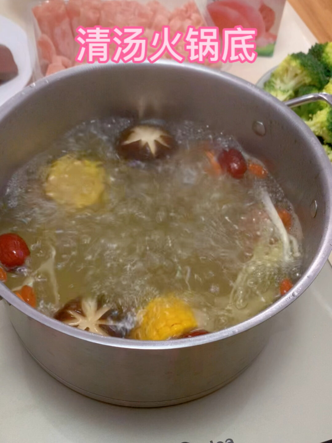 小白在家如何自制火锅清汤底