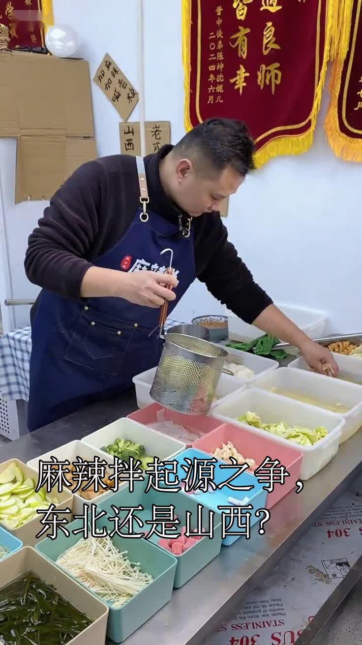 麻辣拌起源之争,东北还是山西?