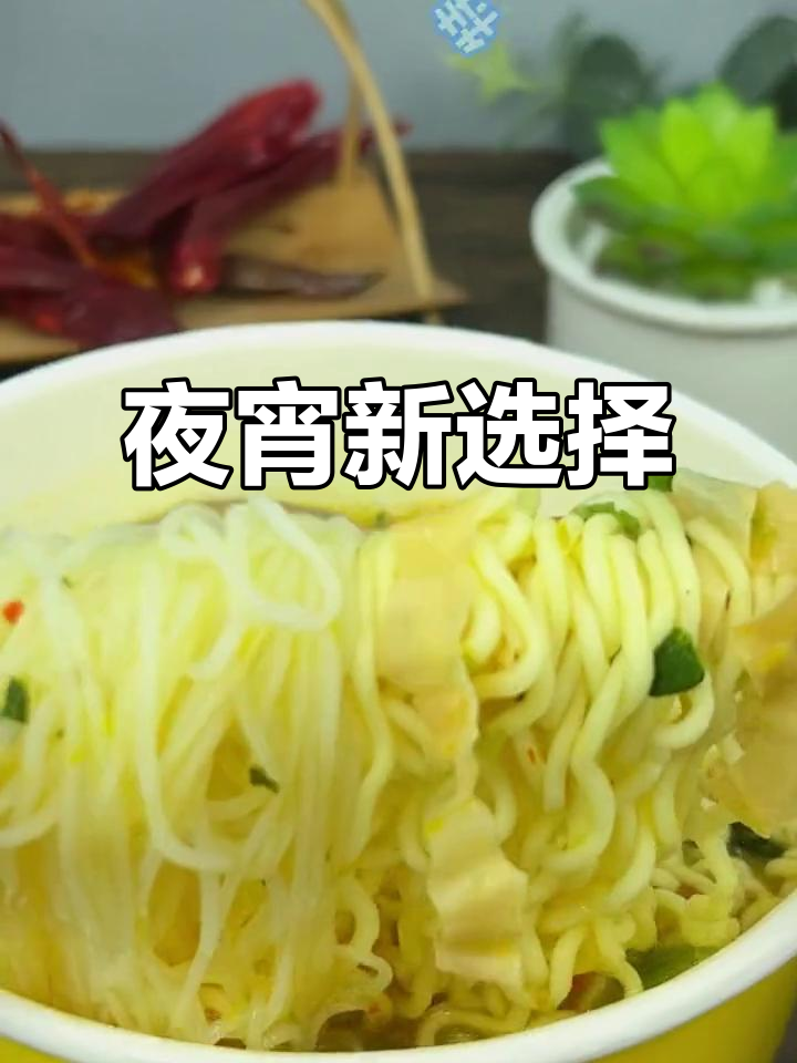 夜宵选择困难?这款丰富组合让你一次尝遍多种美味!
