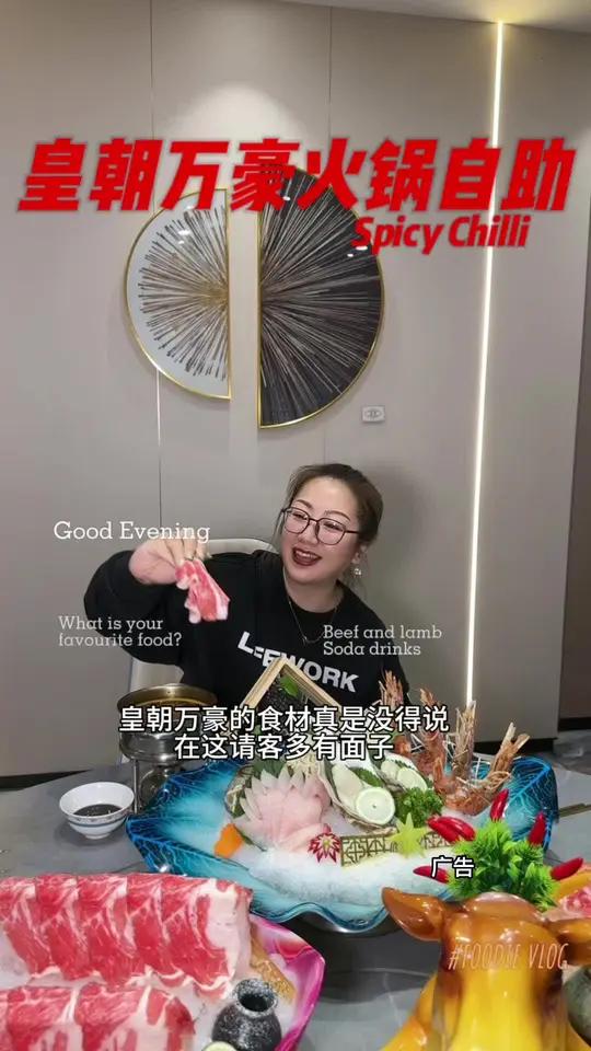 皇朝万豪酒店 顺风商行白酒供应链 为城市美食打call 夏日美食我来探 春日好食光 优惠活