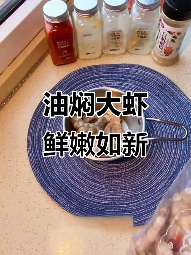 冻虾仁的绝妙做法,炒出新鲜活虾般的口感