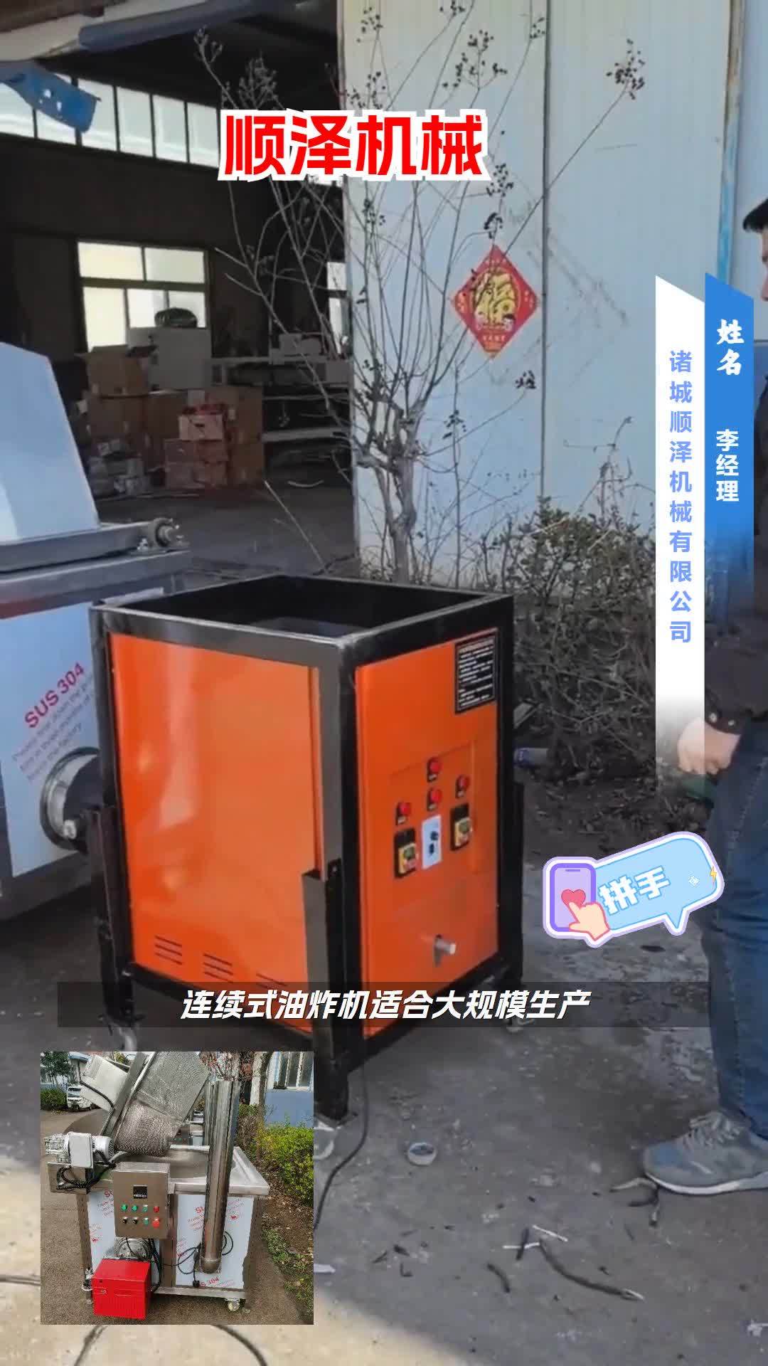 专业油炸设备,厂家直销,质量保证,价格优惠!豆腐串油炸机 花生米油炸机 豆腐机