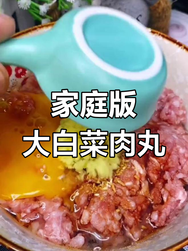 大白菜肉丸汤,清爽又美味