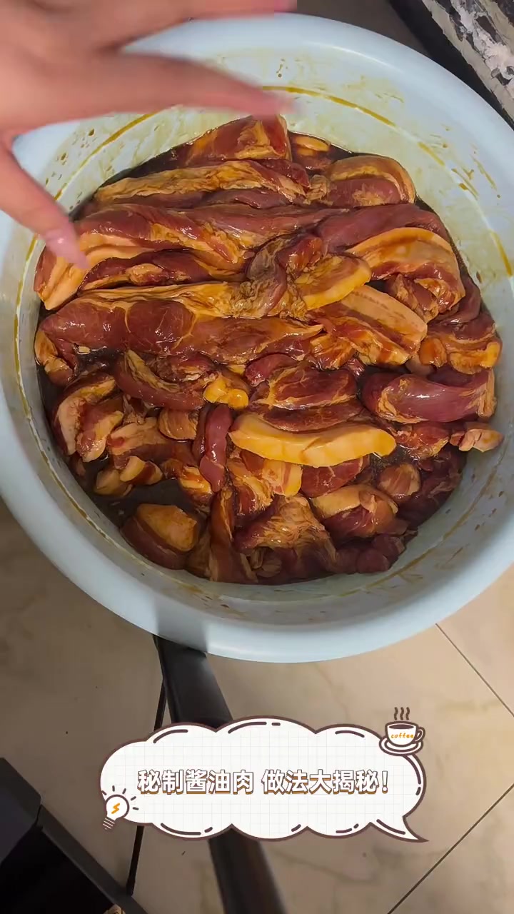 秘制酱油肉,做法大揭秘!