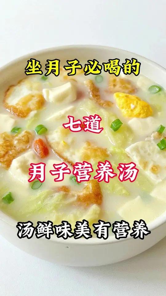 月子中心教我的七道月子营养汤