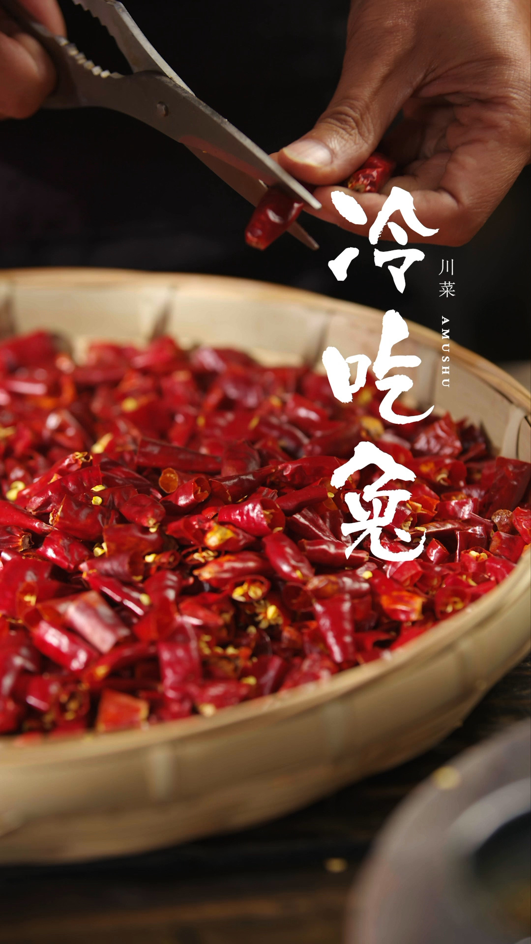 盐帮特色菜——自贡冷吃兔做法来袭!