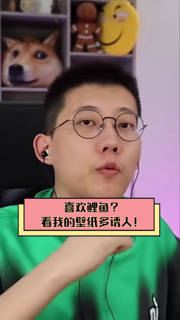 喜欢鲤鱼?看我的壁纸多诱人!