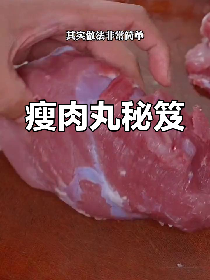 温州瘦肉丸,排队等候的美味秘诀!