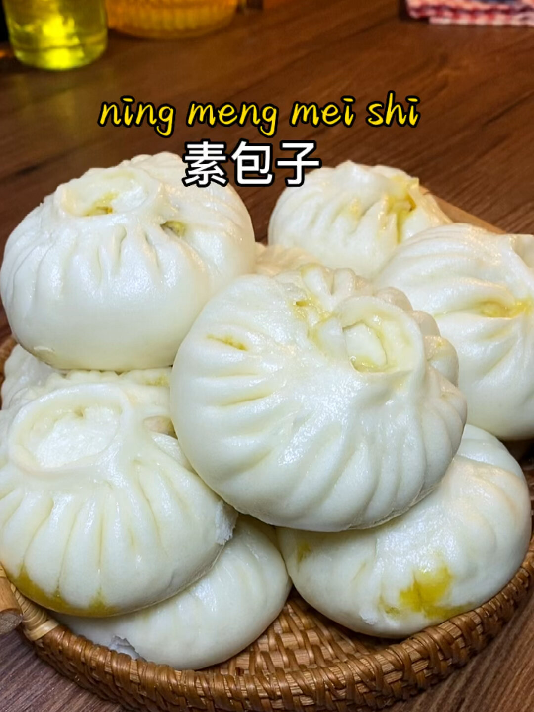 胡萝卜木耳鸡蛋包子吃出了肉包子的感觉