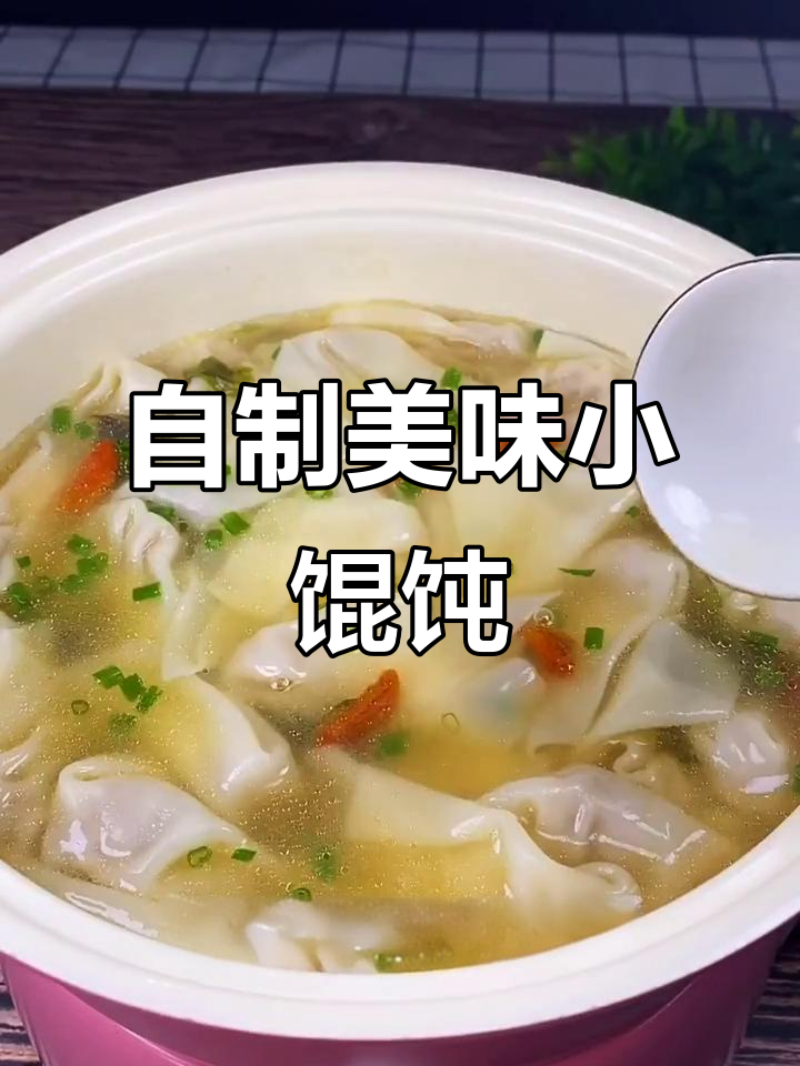 5元成本做小馄饨,简单又营养