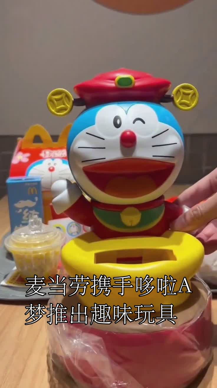 麦当劳携手哆啦A梦推出趣味玩具