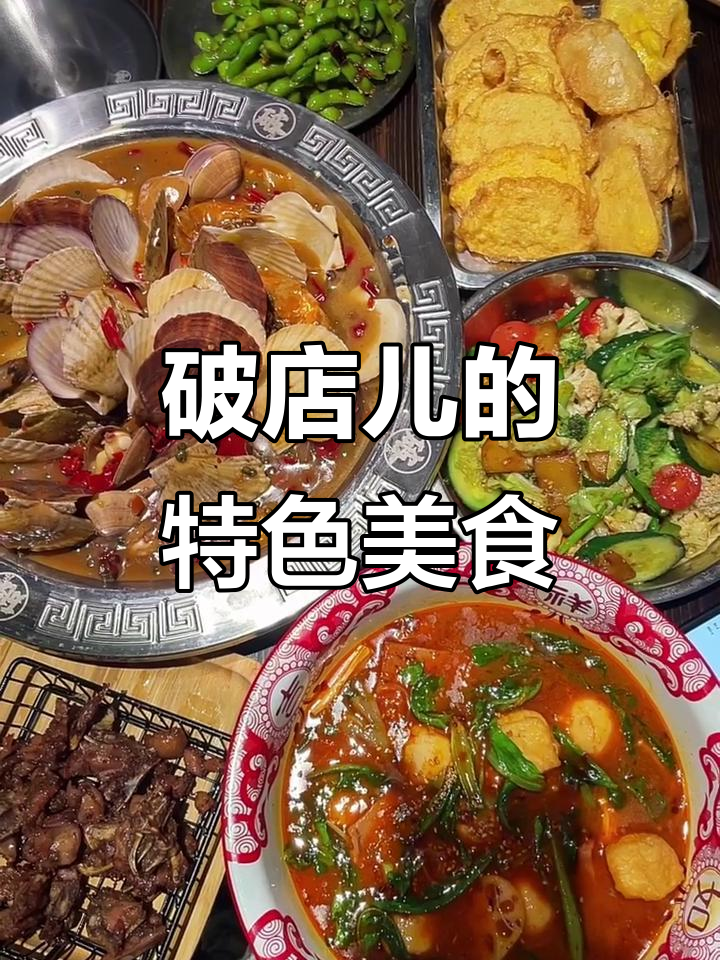 探访“破店儿”里的独特装修与美味麻辣烫
