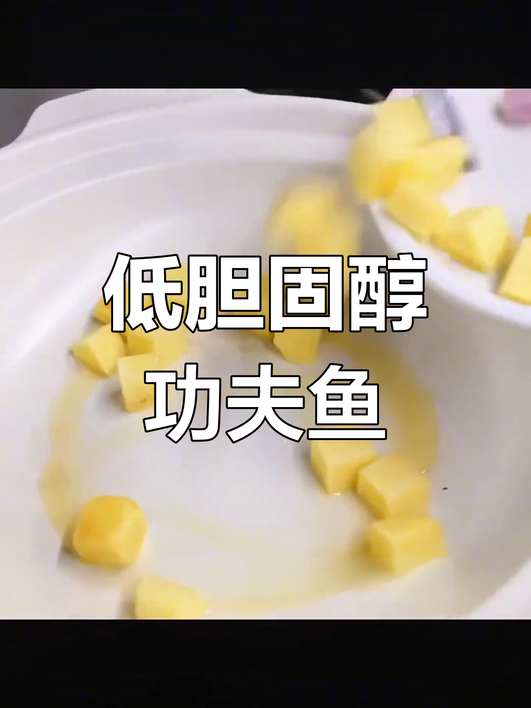 冬青斑鱼,低脂美味秘诀