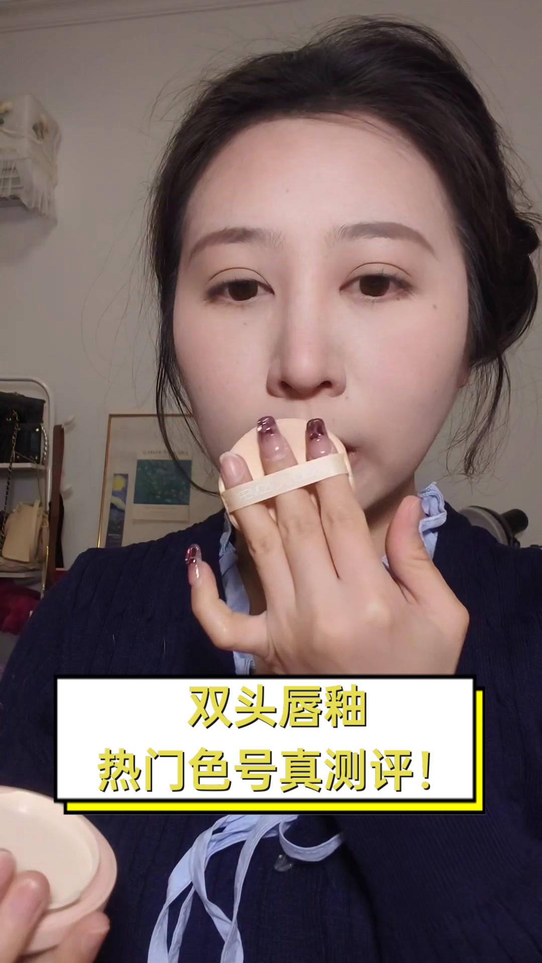 双头唇釉,热门色号真测评!