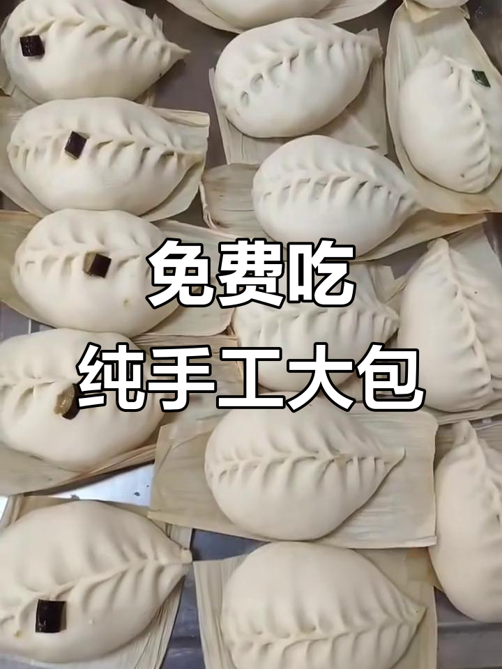 五四青年节,娟姐手工包子送温暖