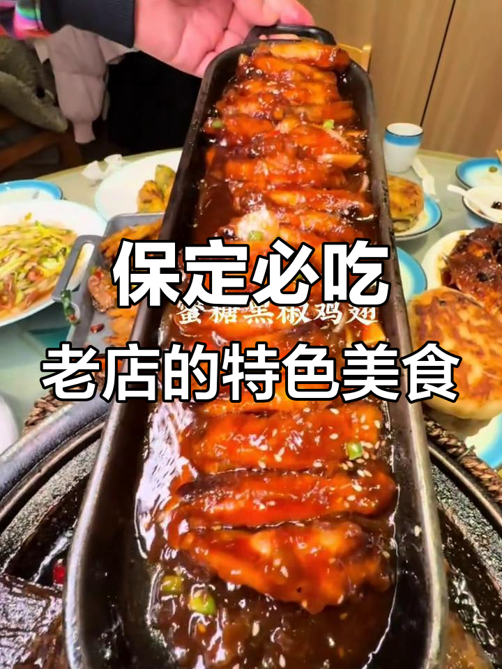 保定老店,30年传承的地道小吃
