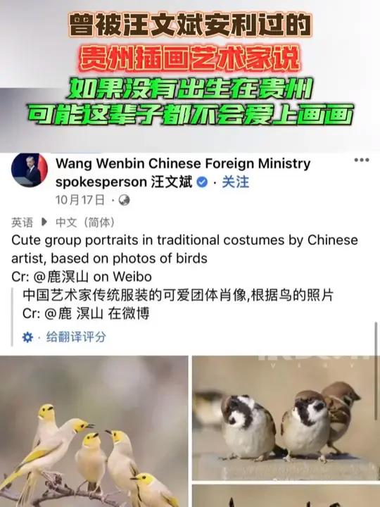 曾被汪文斌安利过的贵州插画艺术家说,如果没有出生在贵州,可能这辈子都不会爱上画画(来源:=
