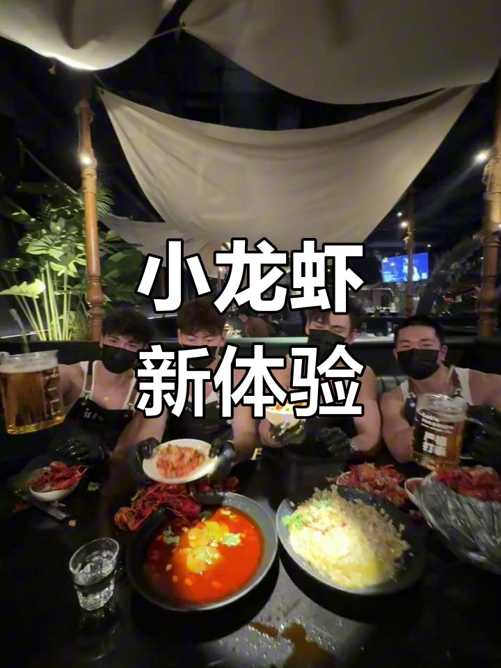 成都小龙虾吃法升级,剥壳乐趣让人陶醉!