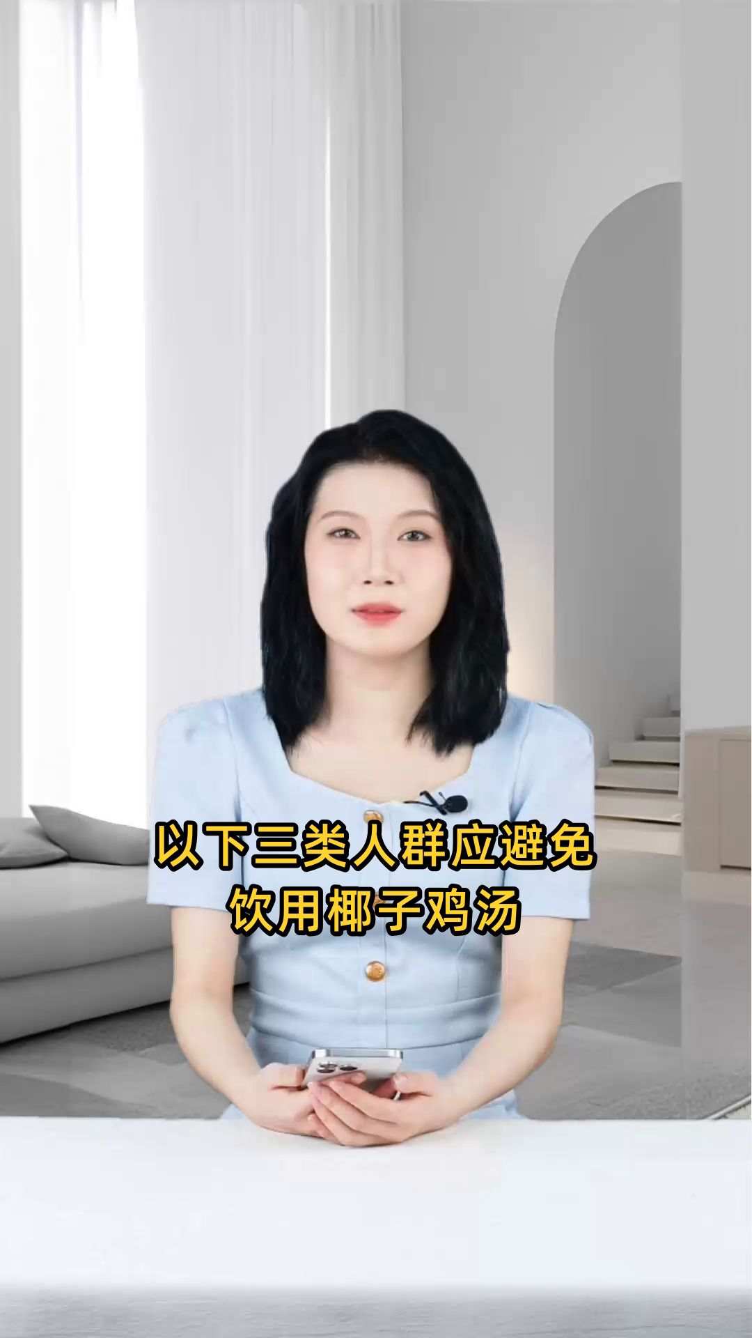 以下三种人群应避免饮用椰子鸡汤,以确保健康